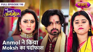 Anmol Ne Kiya Moksh Ke Galat Iraadon Ka Pardafaash  FULL EPISODE 116  Beti Hamari Anmol NazaraTV [upl. by Sancha]