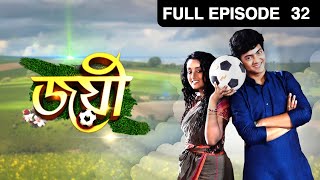 Joyee  Full Episode  32  Debadrita Basu  Zee Bangla [upl. by Odlawso]