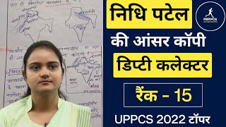 SDM निधि पटेल की मेंस कॉपी  UPPCS Topper Nidhi Patel Answer Copy  UPPSC Topper 2022  Lakshya PCS [upl. by Ardnikal945]