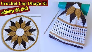 Crochet Dupatta New Design  Crosia Design for Beginner  Crosia ki Les Banane ka Tarika [upl. by Ariad]