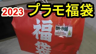 【プラモデル】6000円のプラモ福袋を大開封 [upl. by Celie626]