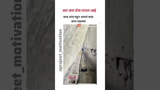 फक्त शांत राहून आपलं काम करत राहायचं व्हिडिओ आवडला असेल तर लाईक आणि subscribe Kara [upl. by Sibley]