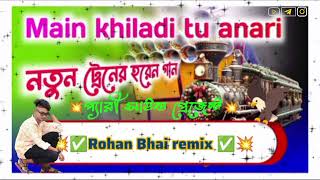 Balo ke niche choti  djdeenu bhai viral song li Rohan Bhai remix💥প্যারী সাউন্ড প্রেজেন্ট 💥 2024 [upl. by Grissom]