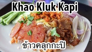 Khao Kluk Kapi ข้าวคลุกกะปิ  Youll love the flavors in this Thai dish [upl. by Arbmat]