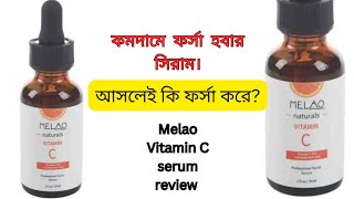 Melao vitamin c serum reviewHow to use Melao vitamin c serum Melao vitamin c serum Bangla review [upl. by Adnalor605]