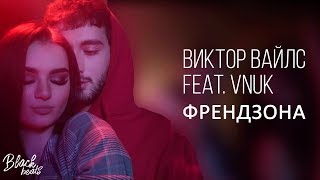 Виктор Вайлс feat Vnuk  Френдзона KURGUZ MUSIC Премьера клипа 2019 [upl. by Sula]