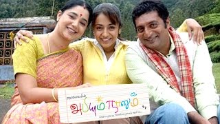 நீ இல்லாம நான் என்ன பண்ணுவேன்  Trisha Reveals Her Love  Abhiyum Naanum Movie Scenes  Prakash Raj [upl. by Bautista]