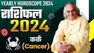 Kark Rashi Ke Liye Kaisa Saal 2024  Cancer Horoscope 2024  Pt Ajai Bhambi [upl. by Adair]