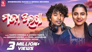 Maja Alaga  Mantu Chhuria Aseema Panda  Official Studio Version  New Odia Song  Odisha Records [upl. by Lora]