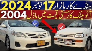 Sunday Car Bazaar The Best Place Used Cars l Cheap Price l Nks Karachi Motors l 17 Nov 2024 l [upl. by Abbe147]