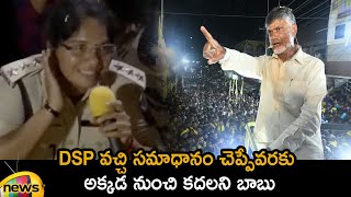 Chandrababu Naidu Interacts With DSP In TDP Public Meeting  AP News  Eluru  TDP  Mango News [upl. by Ruhtra]