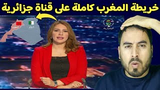 قناة جزائرية دوزات الخريطة المغربيةى كاملة شيحاجة تما [upl. by Andreas]