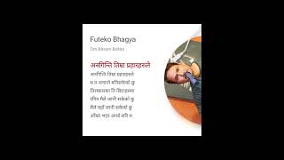 futeko bhagyakaraoke [upl. by Chor]