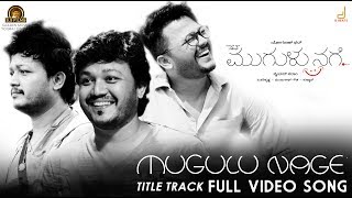 MUGULU NAGE TITTLE TRACK  SONU NIGAM  GANESH  YOGARAJ BHAT  V HARIKRISHNA  SYED SALAM [upl. by Hctim]