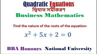 Quadratic Equation amp Theory Business Mathematics Bangla Tutorial Part  4 [upl. by Eintrok]