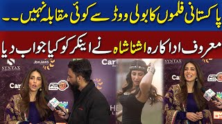 Bollywood VS Pakistani Movies  Ushna Shah Reply To Anchor  Neo Digital [upl. by Ellimaj]