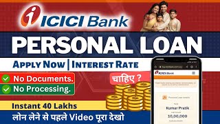 ICICI Bank Personal Loan  Interest Rate Online Apply Process 2024  ICICI Personal Loan [upl. by Dickerson]