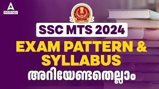 SSC MTS Syllabus 2024 Malayalam  SSC MTS Syllabus And Exam Pattern 2024 [upl. by Pippy517]