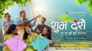 Subha Dashain  Ujjwol Giri  Aavash Shrestha  new Nepali Dashain Song 2024 dashainsong2081 [upl. by Fabrienne418]