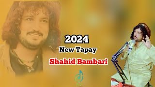 Rasha Qasam Rasara WkaShahid BambariPashto New Song 2024Pashto Song2024 [upl. by Easton]