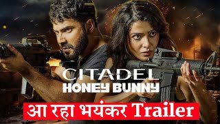 Citadel Honey Bunny  Trailer Release Date Revealed  Varun Dhawan  Samantha Ruth Prabhu [upl. by Terraj531]