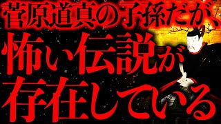 【不気味な体験まとめ10】うちの家系にまつわる恐ろしい伝説について話させてほしい【2ch怖いスレ】【ゆっくり解説】 [upl. by Rochkind]