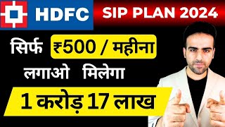 HDFC Best SIP Plans 2024  हर महीने 500 Rs लगाकर 1 करोड़ कमाओ  Mutual Fund High Return Investment [upl. by Abas]