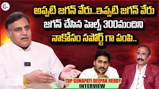 TDP Gunapati Deepak Reddy About YS Jagan Mohan Reddy  Nagaraju Interviews [upl. by Caddric]