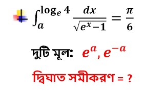 IMPORTANT WRITTEN MATH FOR BUET ADMISSION [upl. by Leicam]