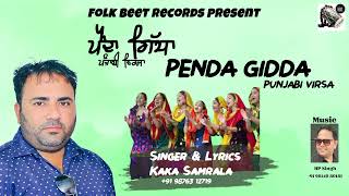 Penda Gidda Punjabi Virsa  Singer amp Lyrics Kaka Samrala  Music HP Singh 2024 [upl. by Ignaz]