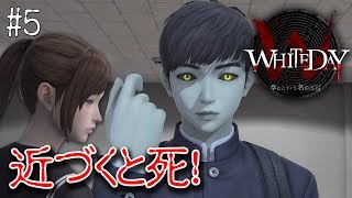 【ホラー】女子に話しかけたら…ゲームオーバー 5【WHITEDAY】 [upl. by Ashby]