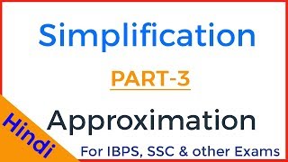 Approximation Problems and Solutions in Hindi  Part 3 [upl. by Akciret]