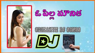 O pillo Mounika DJ song O pillo Mounika DJ song O pillo Mounika DJ song O pillo Mounika DJ song ♥️💥💥 [upl. by Hsepid]