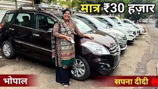 Second Hand Cars Starting Only ₹30000  Used Car Sapna Didi Bhopal Second Hand Car under 1 Lakh🔥 [upl. by Corrianne]