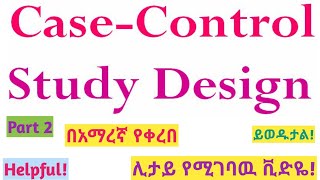 Epidemiology Case Control Study Design Part 2 interestingly explained video in Amharic speech [upl. by Eilyak]