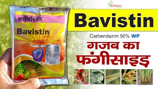 Crystal Bavistin Fungicide  बाविस्टीन फंगीसाइड  Carbendazim 50  कार्बेण्डाजिम  Bavistin [upl. by Malina]