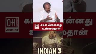 Indian 2  கமல் சொன்னது உண்மைதான் [upl. by Dahc154]