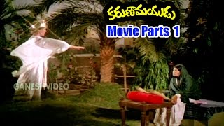 Karunamayudu Movie Parts 1 12  Vijayachander Kongara Jaggaiah [upl. by Westney]