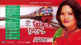 Return Ticket  রিটার্ন টিকেট । Momtaz  Full Audio Album [upl. by Alaek800]