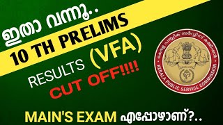 10th Prelims Result 2023  VFA ഉയർന്ന CUT OFF  BEVCO LDC ഉടൻ വരും [upl. by Granniah232]