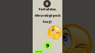 Mind Blowing Hindi Riddles To Solve Now [upl. by Drofub268]