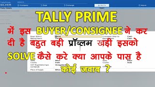 ConsigneeBuyer Problem In Tally Prime  Print Buyer Name In Invoice [upl. by Rosita]