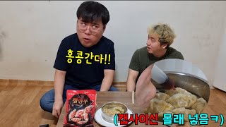 광고받은 만두가 캡사이신 범벅이라면ㅋㅋㅋ [upl. by Llemor]