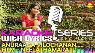 Anuragha Vilochananayi  Karaoke Series  Track With Lyrics  Film Neelathamara [upl. by Mack122]