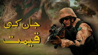 Jaan ki Qeemat  Atif Aslam  ISPR [upl. by Llenet357]