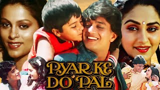 Pyaar Ke Do Pal Full HD Movie  Mithun Chakraborty  Bindu  Jayaprada  Jagdeep  Story Explanation [upl. by Eileen]