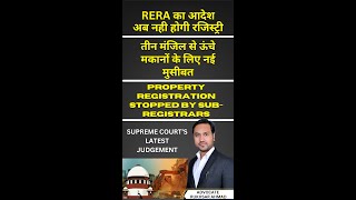 RERA Drops the Hammer on Property Developers Find Out Why  SC Order [upl. by Nosnibor568]