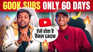 6 लाख Subscribers सिर्फ़ 2 महीने मे 😱 2025 मे Grow करने का Secret Trick [upl. by Kelula]