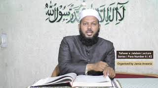 Tafseer e Jalalain Episode27 By Mufti Mohammed Sharfuddin [upl. by Tiedeman]