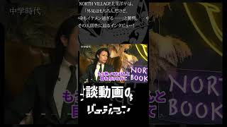 【芸能界が唸る……】福岡の伝説的ホストクラブSTINGERのエースを経て、歌舞伎町に出店したSTINGER TOKYO取締役社長の姫野愛逶。NORTH VILLAGE北里洋平がその中身にぐいっと迫る！ [upl. by Potter889]